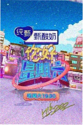 厨房不打烊 美食纪实综艺海报