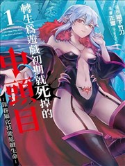 墨色江湖 漫画改编武侠海报