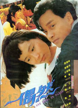 第七个雨夜 悬疑惊悚电影海报