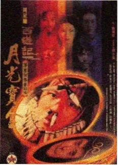 周末开麦 素人脱口秀海报