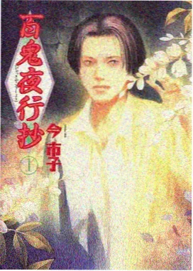 剑与茶 动作日常动漫海报