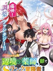 连载中的人生 奇幻元叙事漫画改编海报